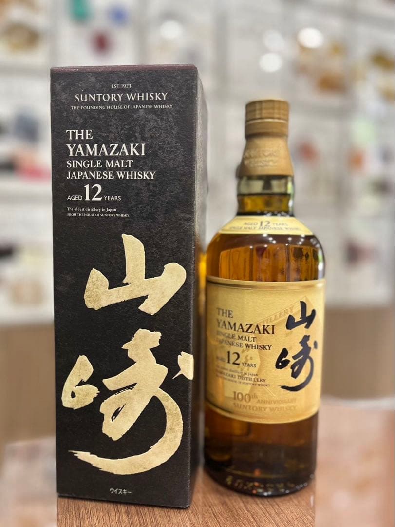 山崎 12年シングルモルトウイスキー 700ml 100年記念ボトル　新品未開封