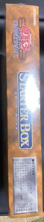 遊戯王starter boxスターターボックス未開封、エルフの剣士付