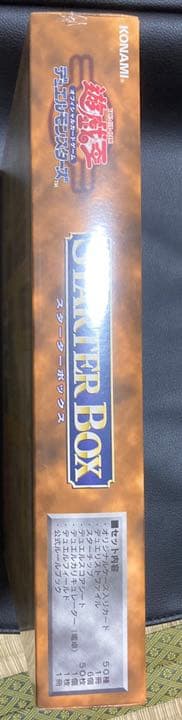 遊戯王starter boxスターターボックス未開封、エルフの剣士付