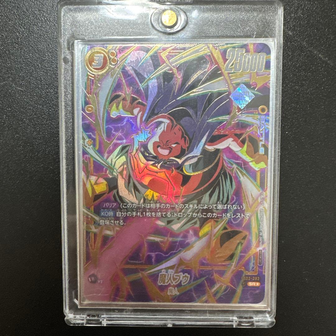 ブロリー:BR SR★／ベジットSR★／魔人ブウSR★×5