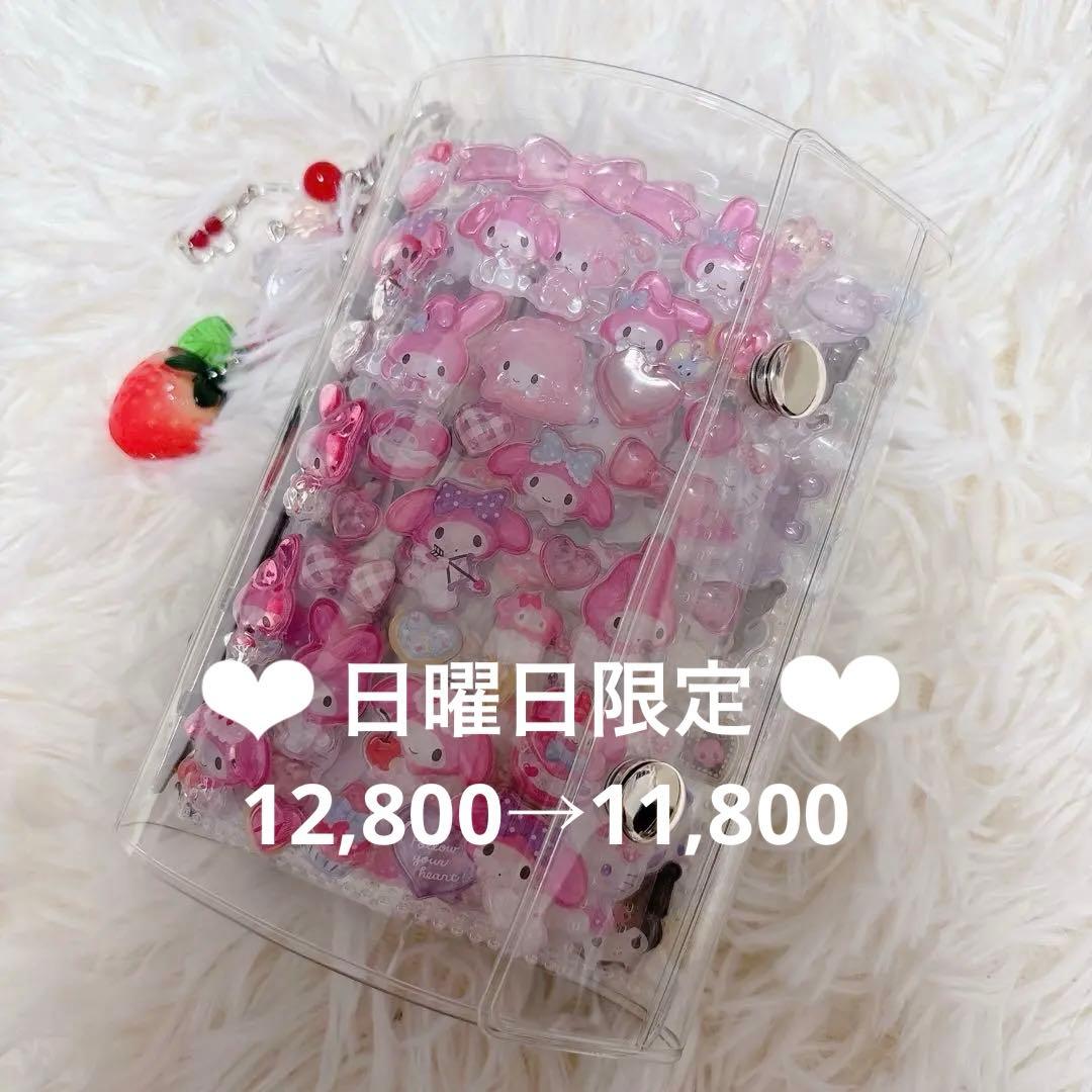 シール帳 完成品