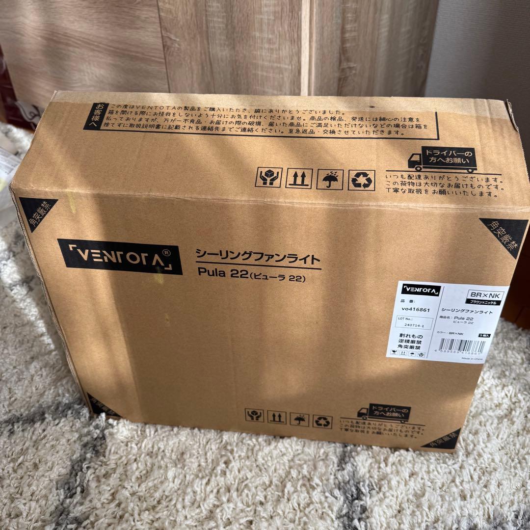 VENTOTA シーリングファンライト　Pula 22 ピューラ22