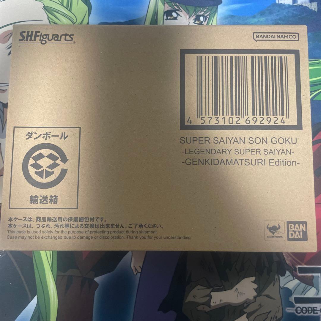 ドラゴンボール　孫悟空　フィギュア　ゲンキダマツリ