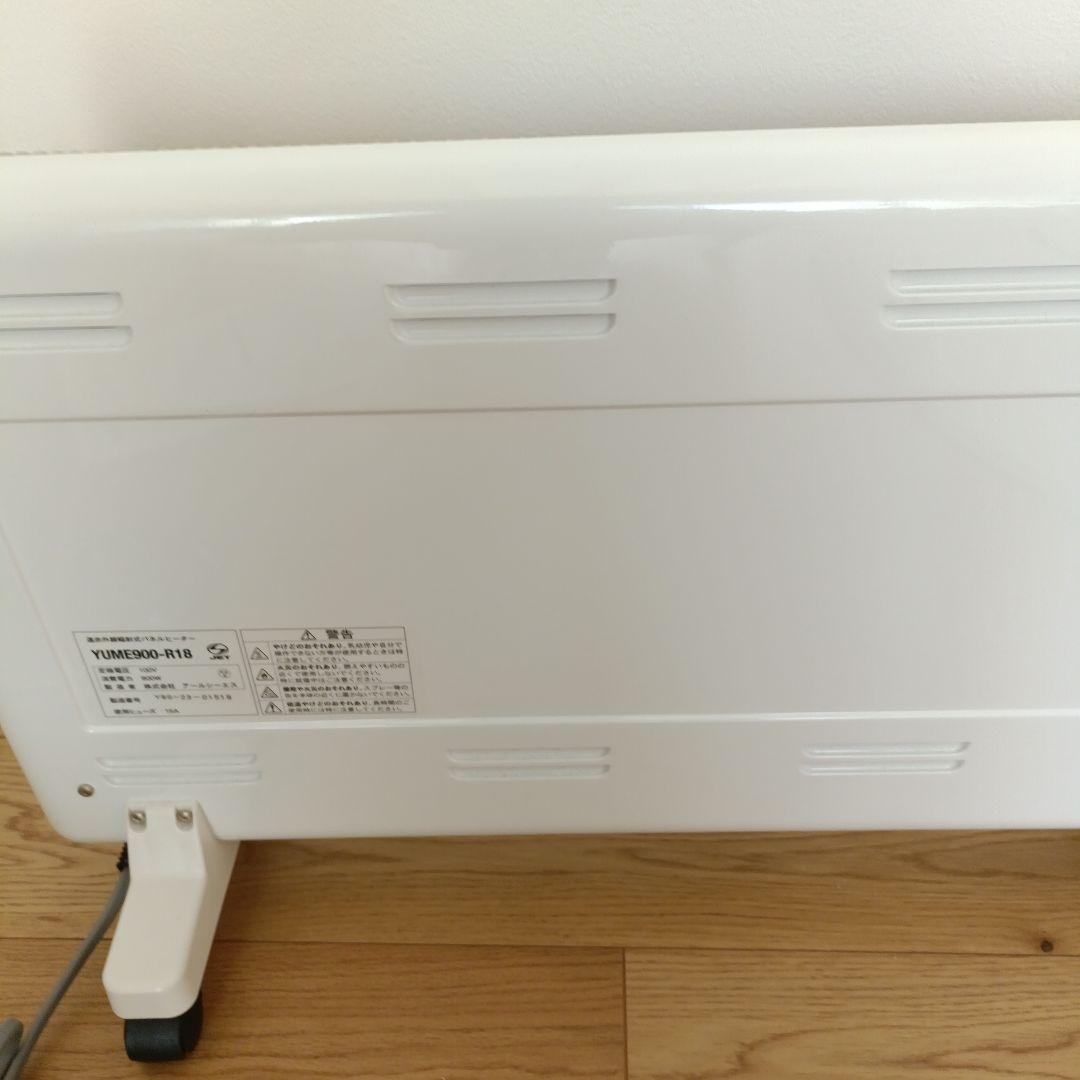 アールシーエス 夢暖望 900型 白色 YUME900-R18