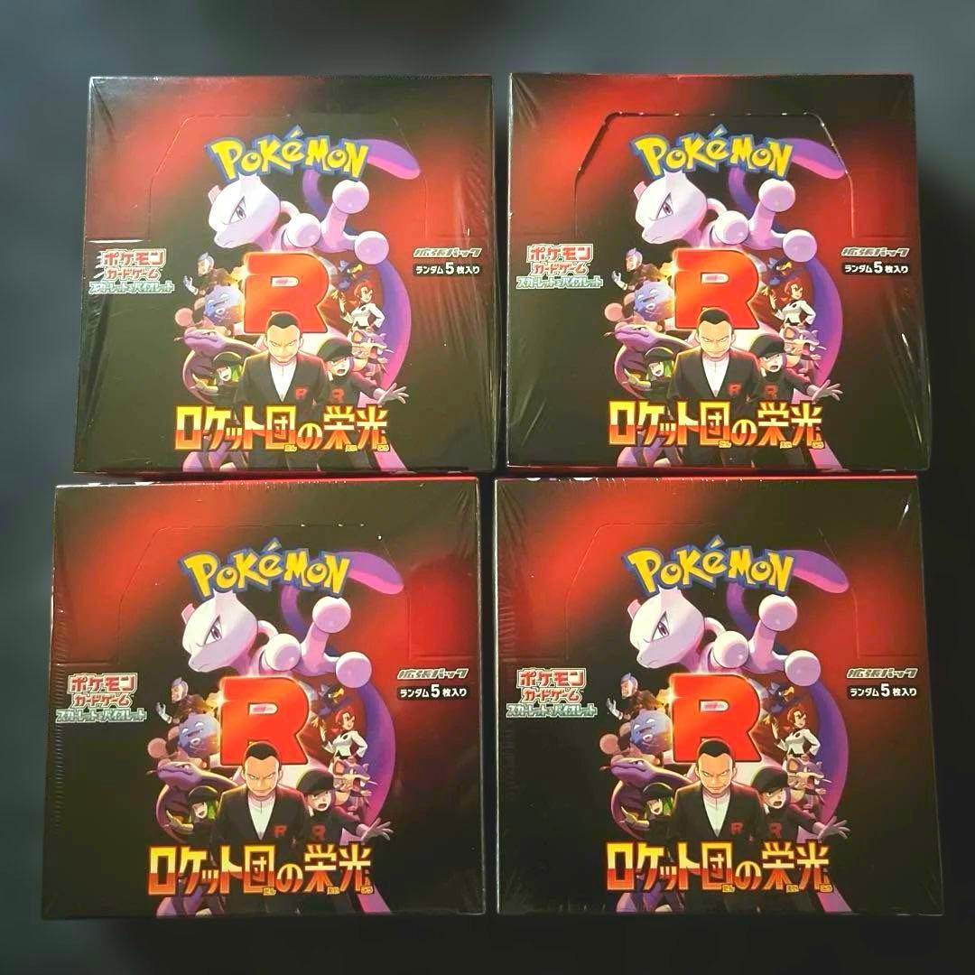 ⚪︎ポケモンカード ロケット団の栄光 4ボックスセット(シュリンク付き)