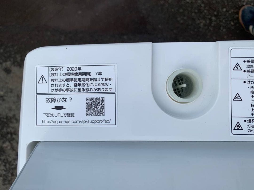 ♻️送料設置無料　AQUA 電気洗濯機　AQW-GV70H