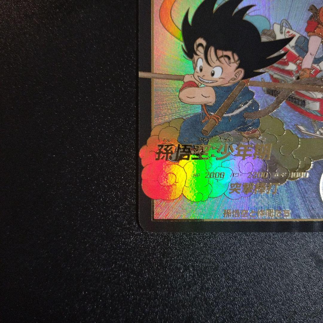 EX2-009 美品 孫悟空 少年期 パラレル ドラゴンボールダイバーズ