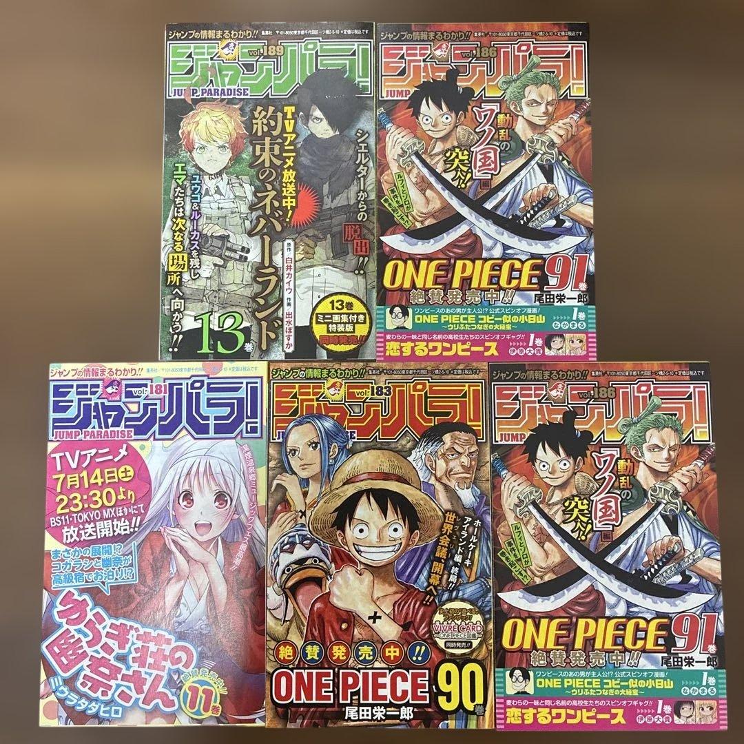 【 美品 初版 帯 ジャンパラ 】　呪術廻戦 1巻 2巻 3巻 4巻 0巻