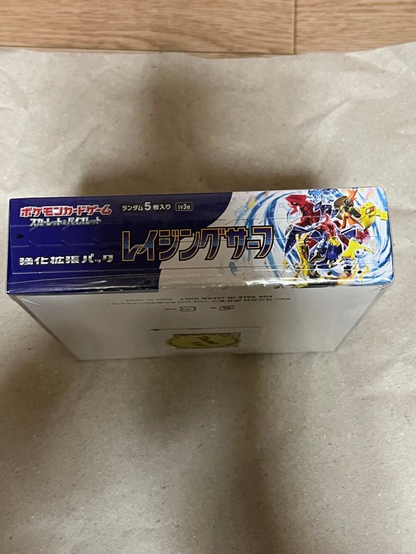 ポケモンカードゲーム レイジングサーフ BOX(シュリンク付き)
