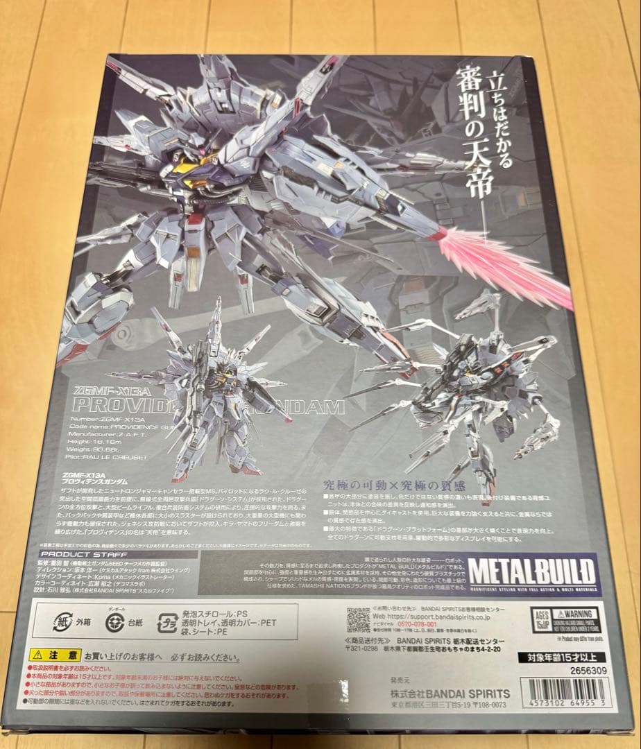 【新品・未開封】 L BUILD プロヴィデンスガンダム