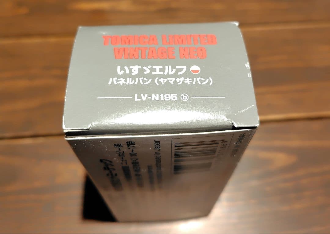 トミカリミテッドヴィンテージ ネオ　いすゞ エルフ　パネルバン（ヤマザキパン）