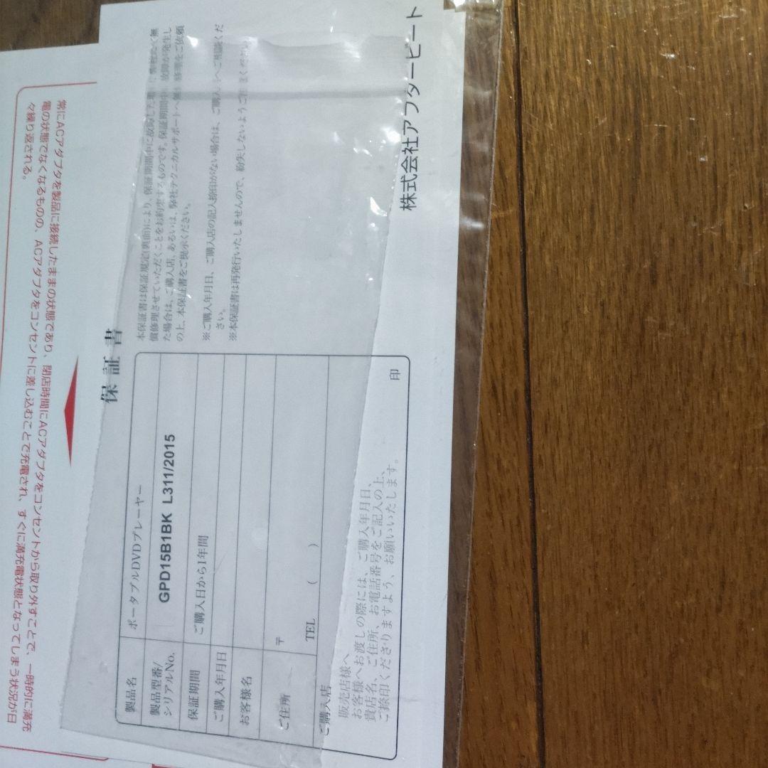 GPD15B1　ポータブル DVD，CDプレイヤー