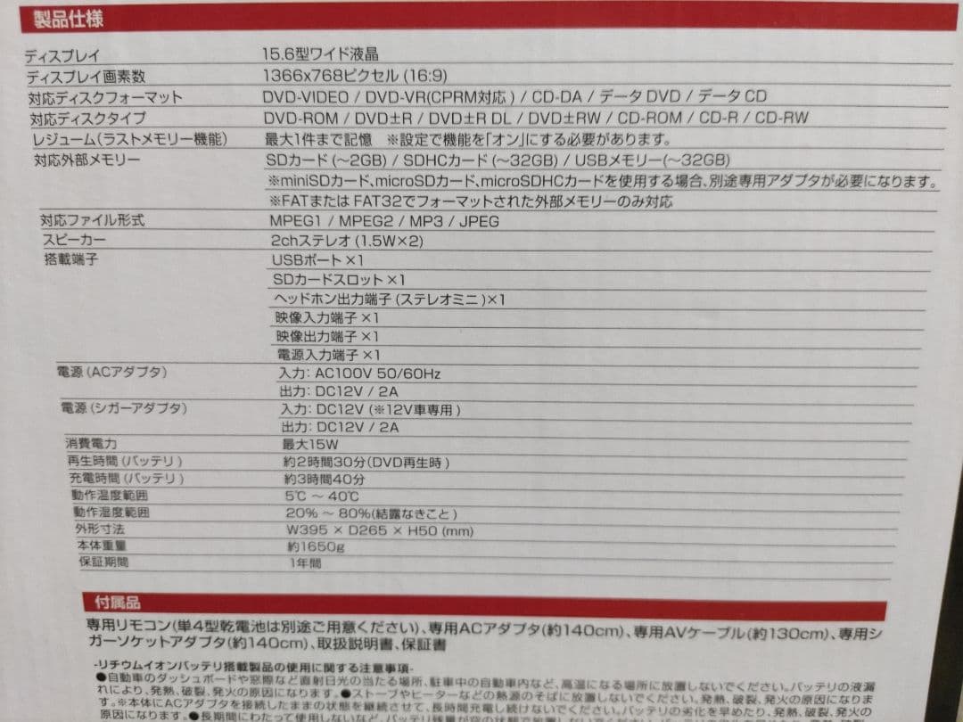 GPD15B1　ポータブル DVD，CDプレイヤー