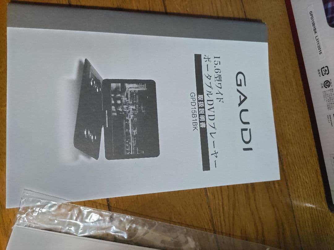 GPD15B1　ポータブル DVD，CDプレイヤー
