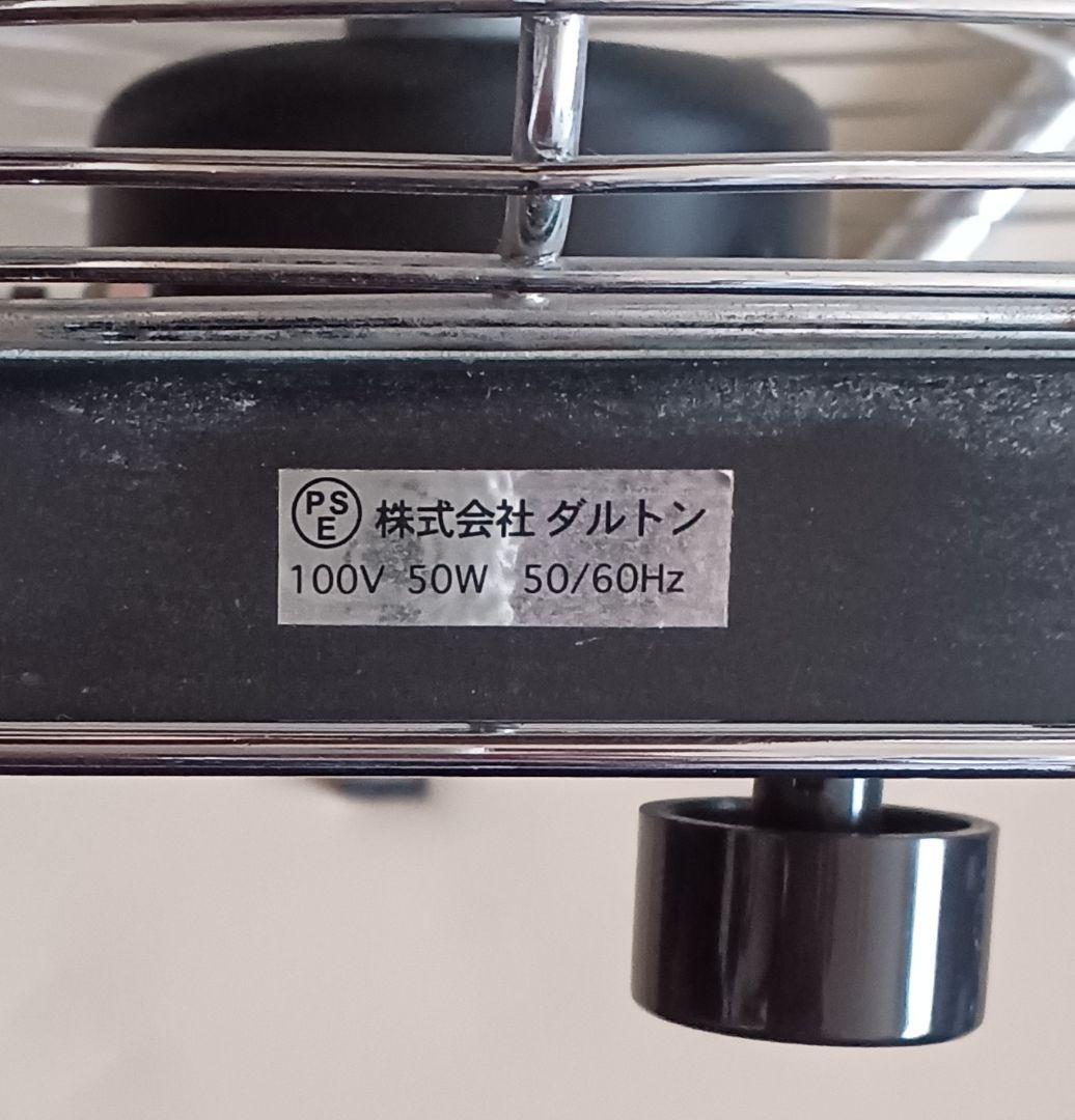 【ダルトン】　サーキュレーター