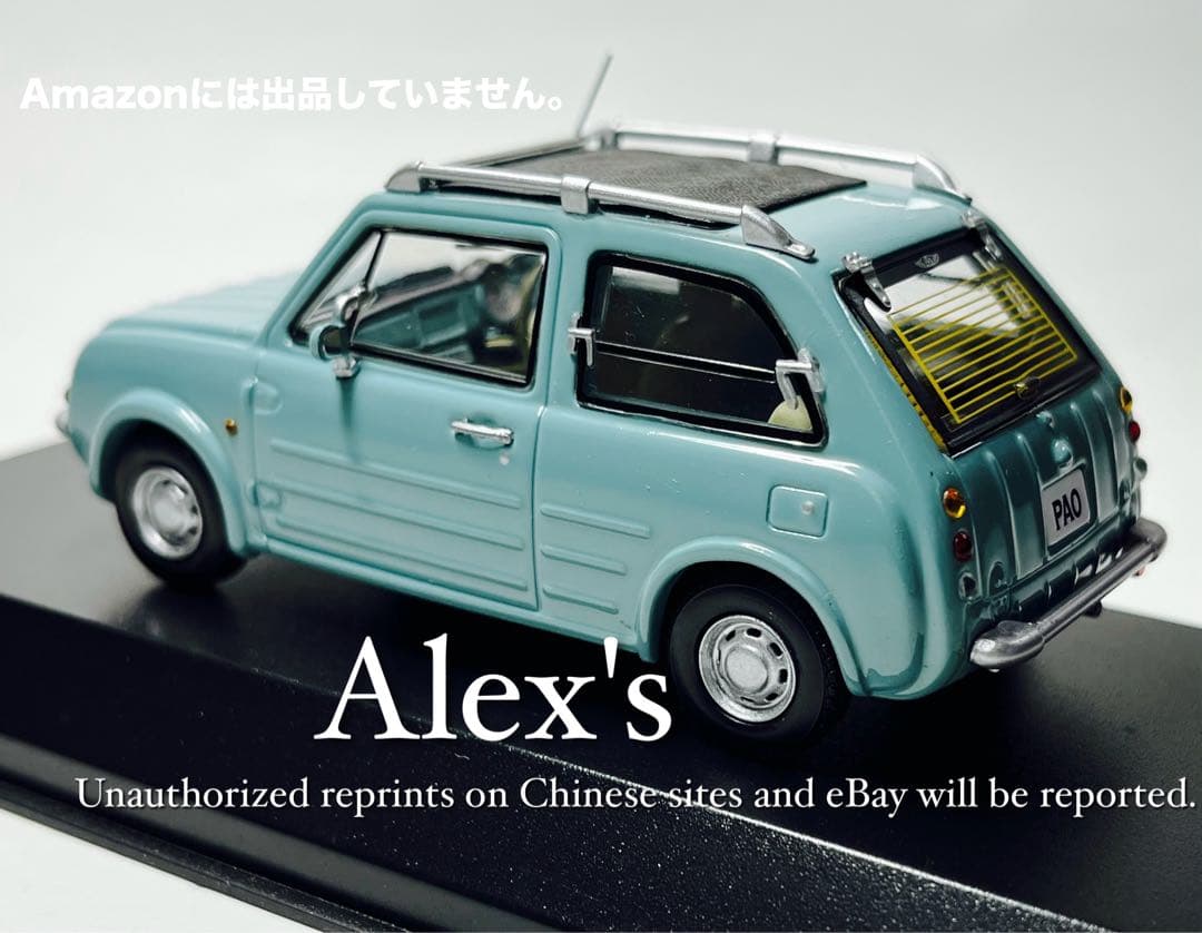【希少アクアグレー絶版限定モデル】Kyosho 1/43日産パオ