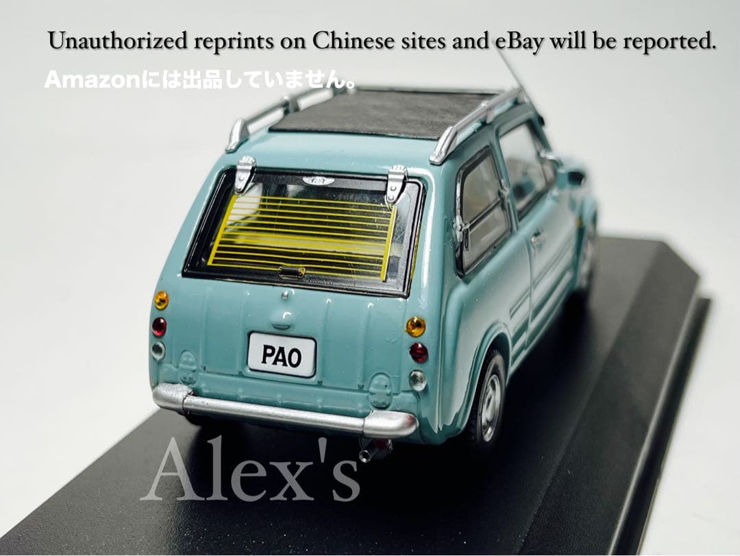 【希少アクアグレー絶版限定モデル】Kyosho 1/43日産パオ