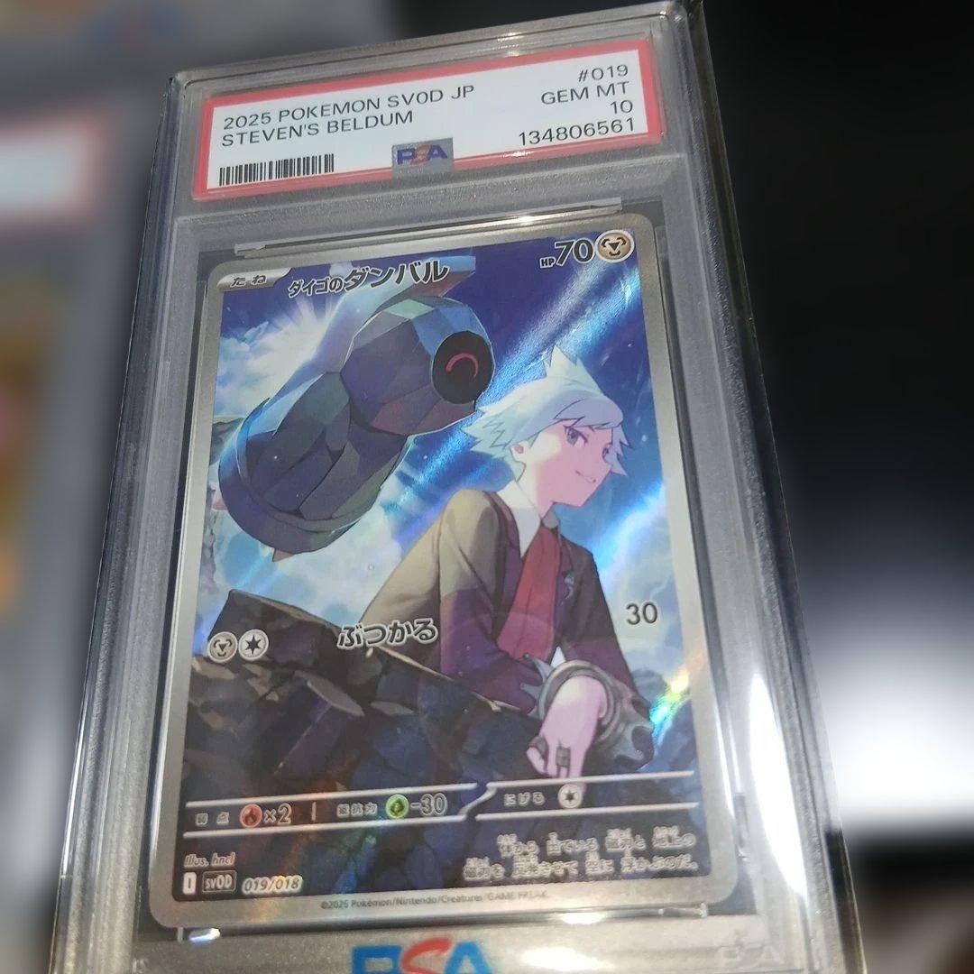 ポケモンカードセット PSA10×3枚