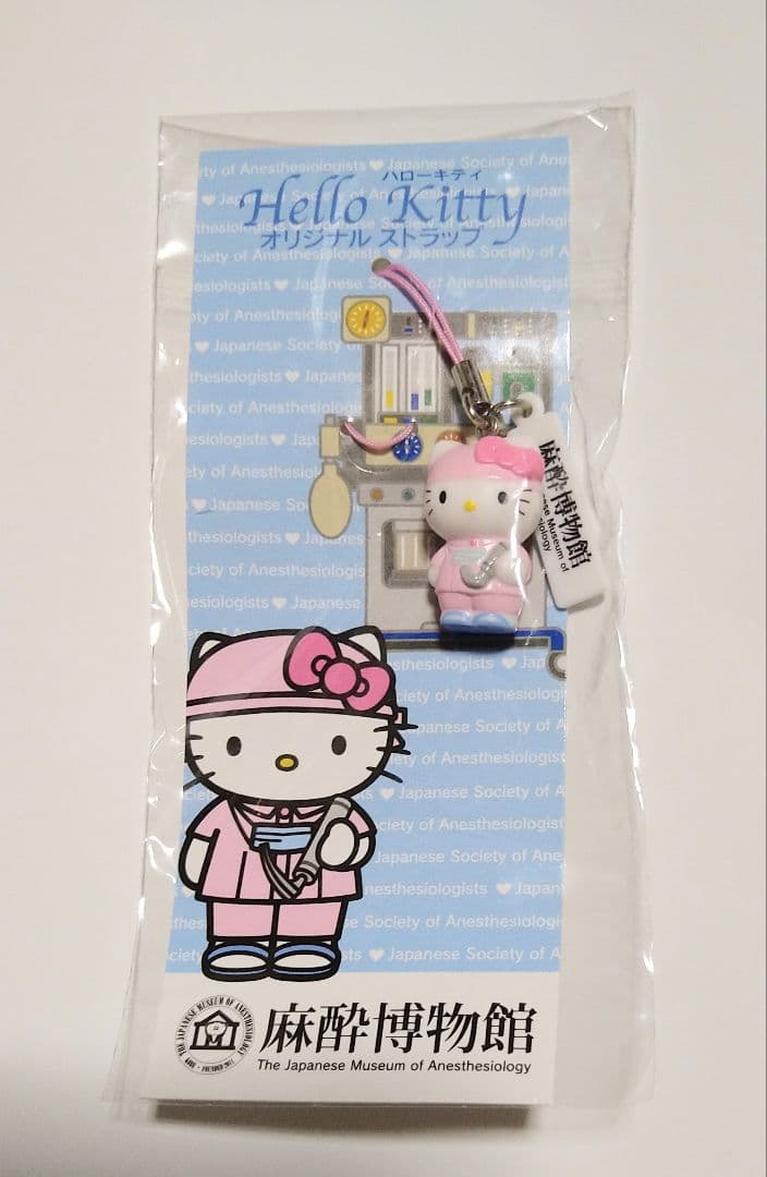 麻酔博物館 ハローキティ オリジナルストラップ