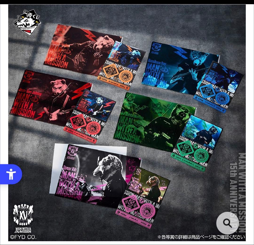 〈新品未開封〉1ロット 一番くじ マンウィズ15th