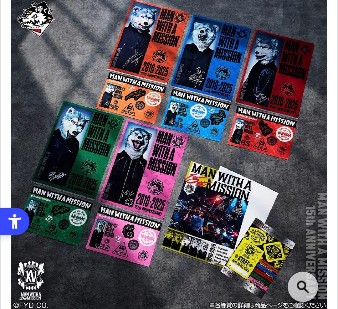 〈新品未開封〉1ロット 一番くじ マンウィズ15th