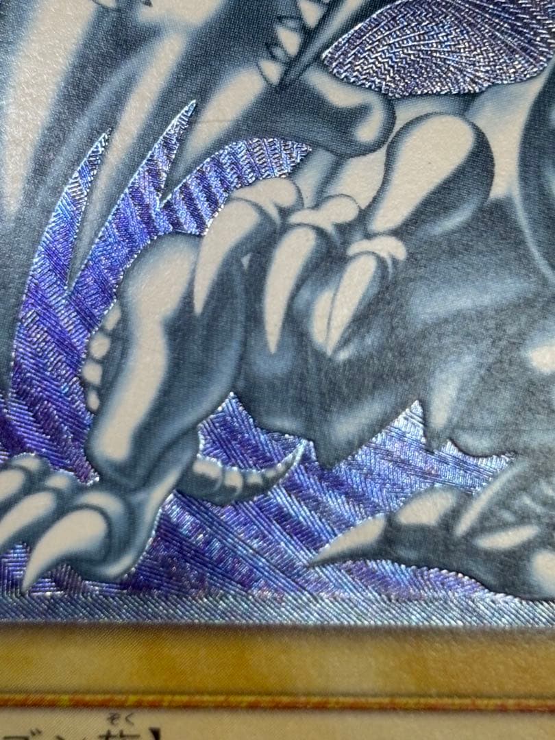 新品みたいです。青眼の白龍 レリーフ 青艶 アルティメットレア 遊戯王