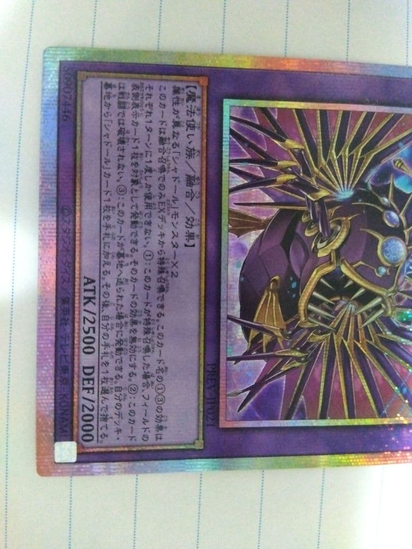 遊戯王　エルシャドール・アプカローネ　プリズマ　1枚　プリシク