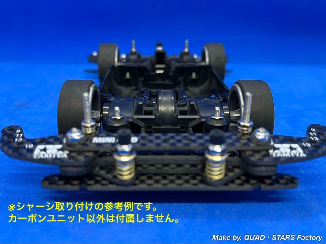 【ミニ四駆・MS用】2軸ATピボットバンパー　ホワイトプリント／フルカーボン