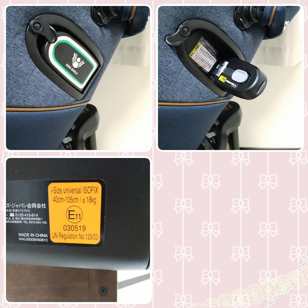 アップリカ チャイルドシート クルリラ ビッテプロテクト⭐︎yuk☪︎⋆。˚✩