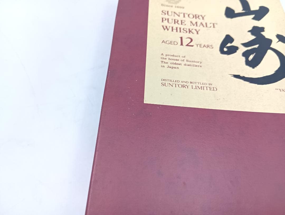 【未開栓】サントリーピュアモルトウイスキー 山崎 12年 古酒