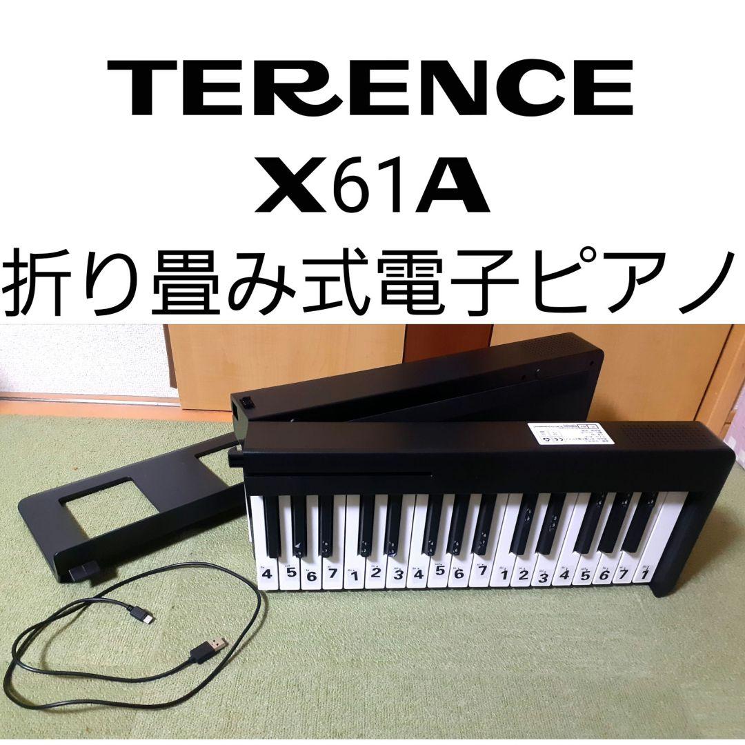 TERENCE X61A 折り畳み式電子ピアノ