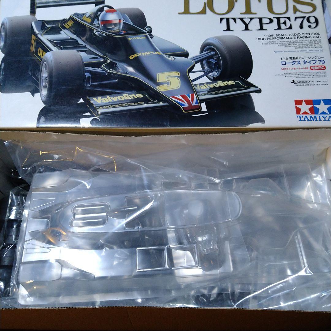 タミヤ　電動RCカー 1/10 ロータス　タイプ79