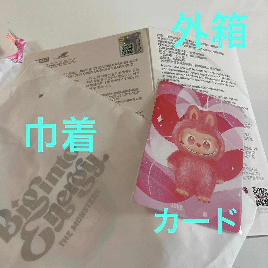 hideラブブ　★オリジナルコーディネート品 ★