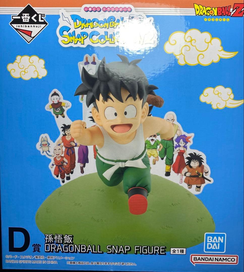 ドラゴンボール 一番くじ　悟飯　D賞　ラストワン賞　セット