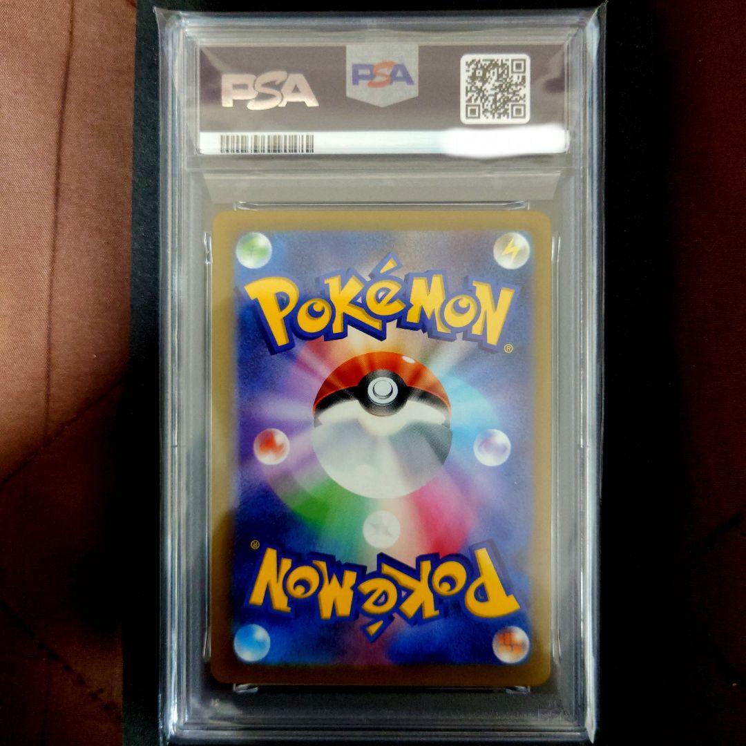 【PSA10】ポケモンカード ピカチュウ マクドナルド プロモ「美品」