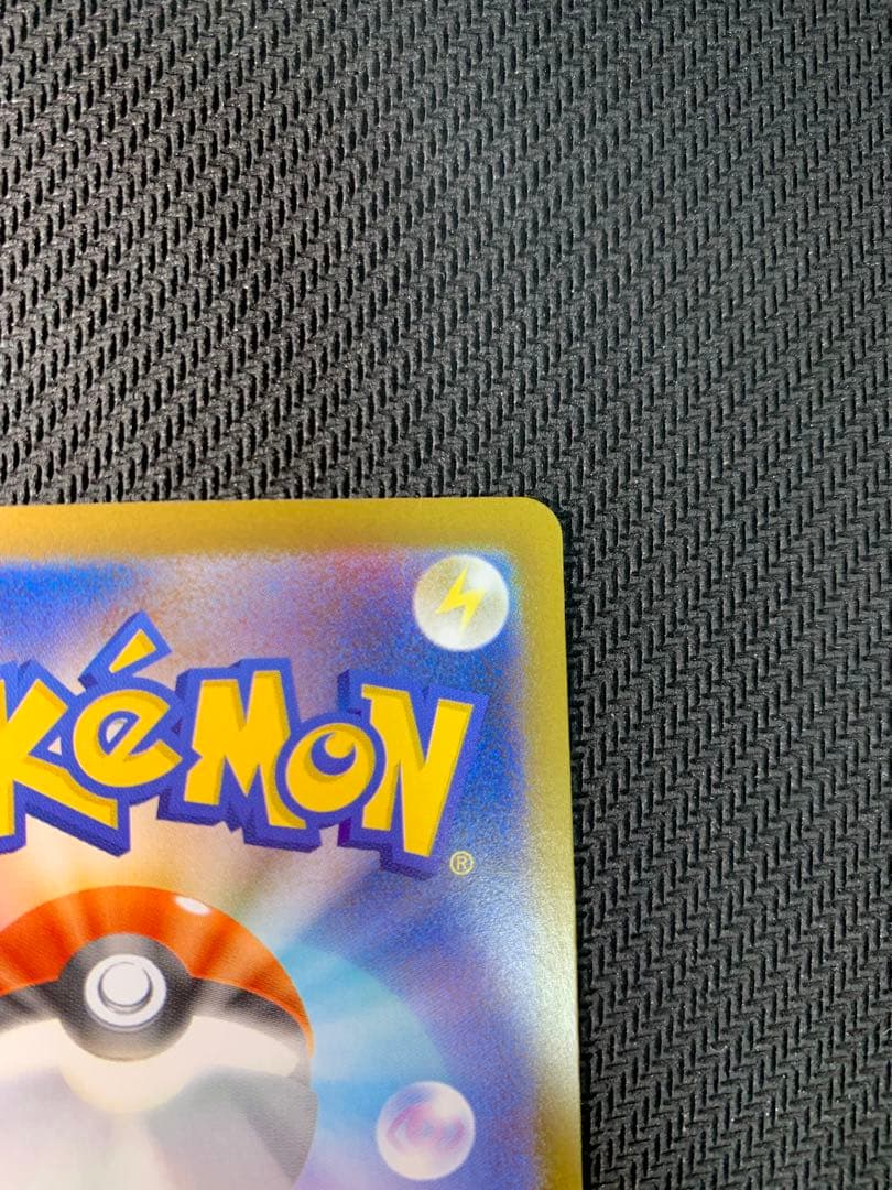 美品 メガリザードンXex SAR 110/080 ポケモンカードゲーム