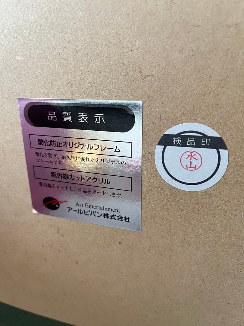 ディズニー　エルサズトランスフォーメーションJP版　ジクレ　ED195