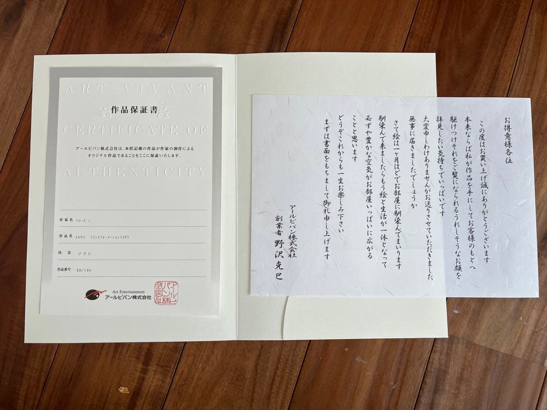 ディズニー　エルサズトランスフォーメーションJP版　ジクレ　ED195