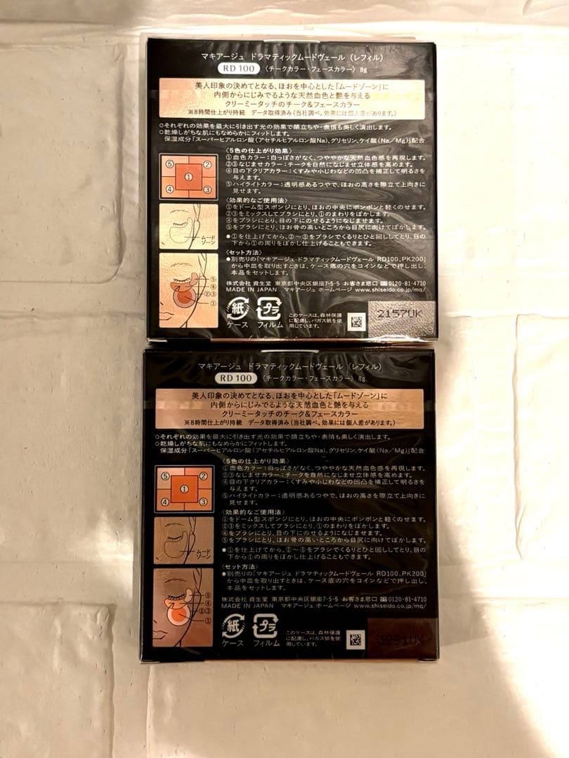 マキアージュ ドラマティックムードヴェール PK200／RD100(レフィル)