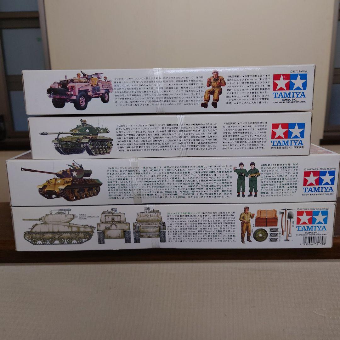 タミヤ 1/35 M41.M36.M4A3E2 とピンクパンサー 4セット
