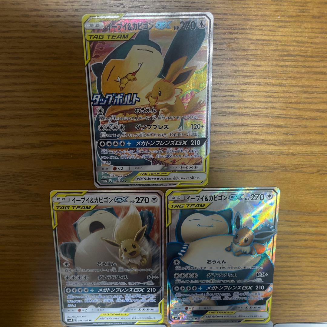 イーブイ、イーブイ&カビゴン系列　バラ売り可能