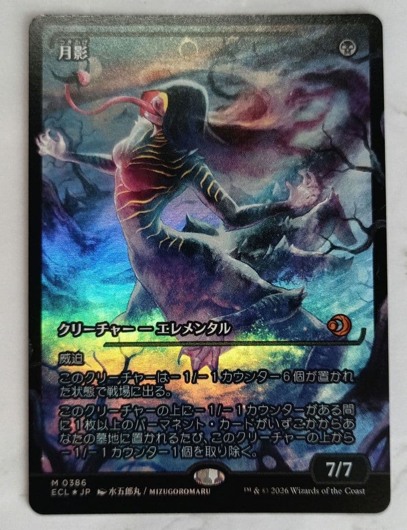 月影　ジャパンショーケースfoil