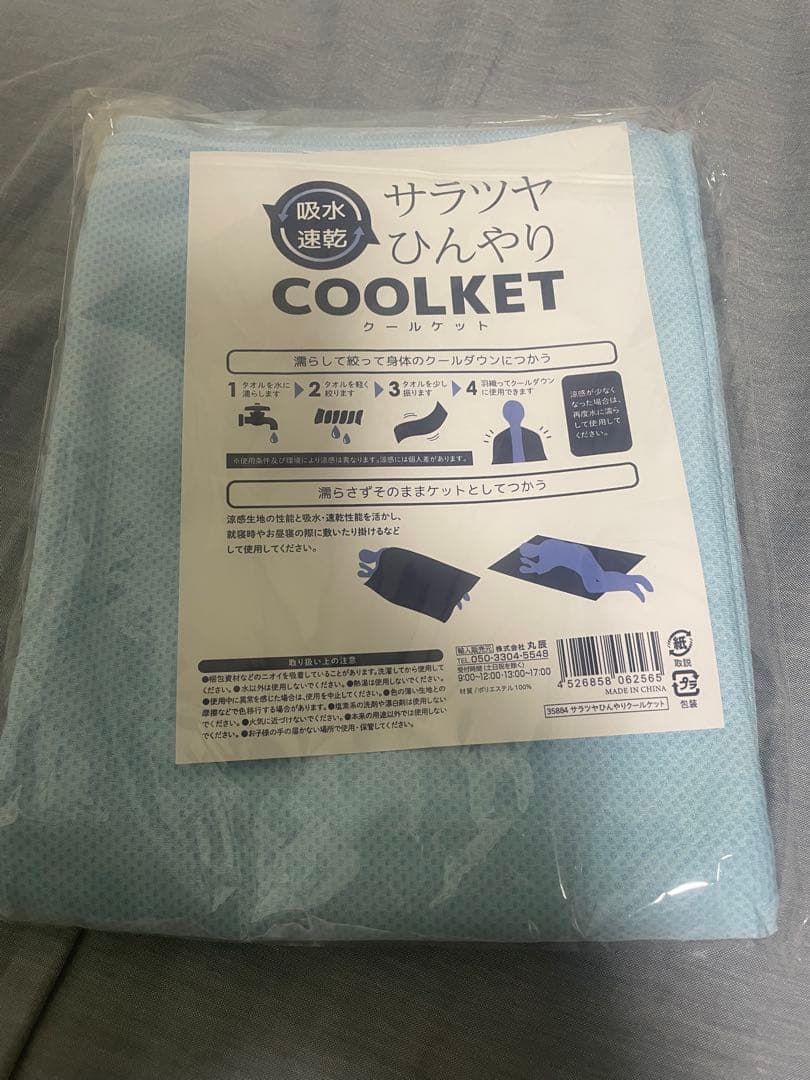 【新品・未使用】　ここひえ　R7 グレージュ　ショップジャパン　②