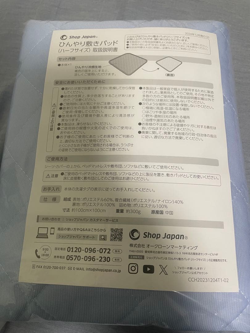 【新品・未使用】　ここひえ　R7 グレージュ　ショップジャパン　②