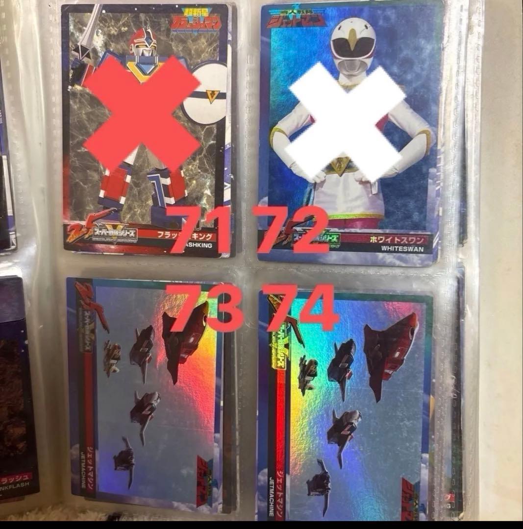 トレーディングカードセット スーパー戦隊レンジャーカード