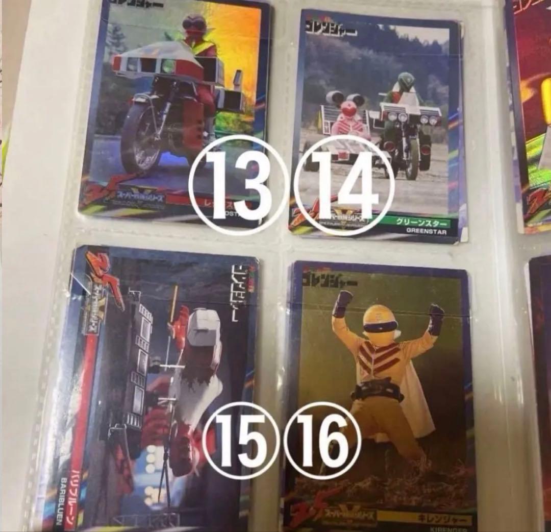 トレーディングカードセット スーパー戦隊レンジャーカード