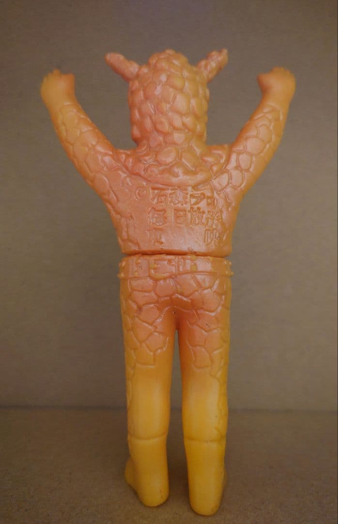 【当時物】【希少】【ポピー 】アルマジロング ☆仮面ライダー ショッカー 怪人