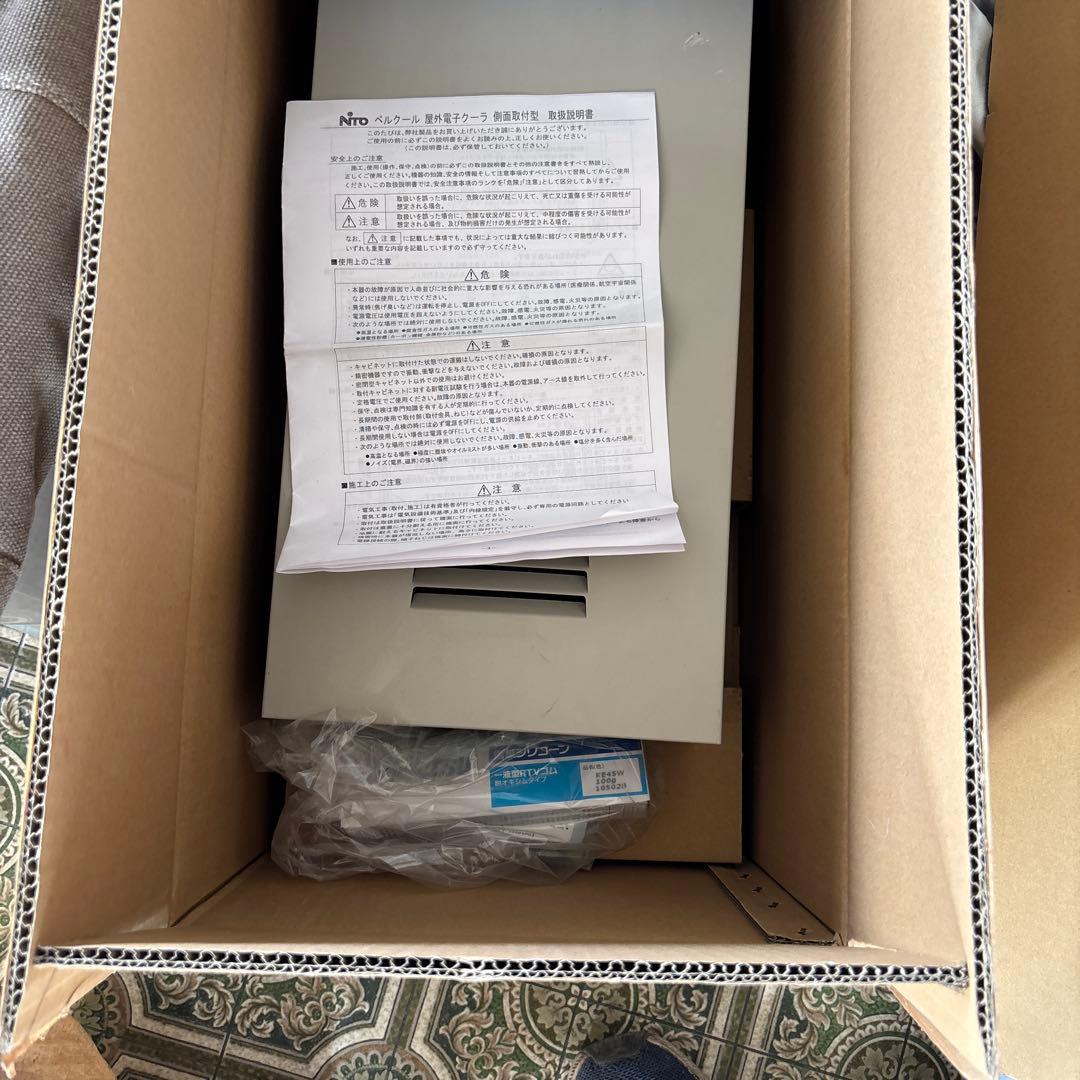 日当工業株式会社　ベルクール　屋外電子クーラー　②