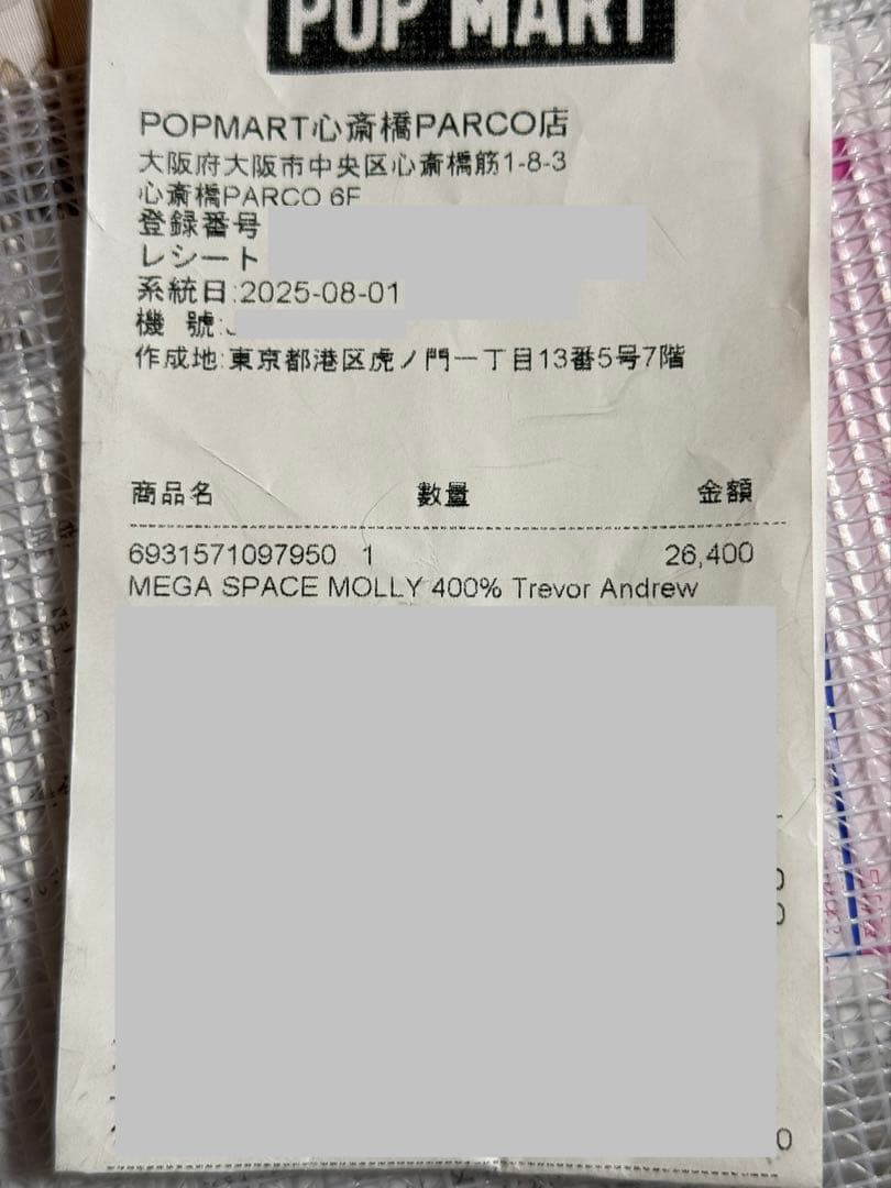 その他 MEGA SPACE MOLLY 400% Trevor Andrew