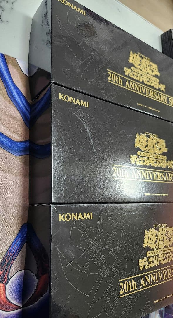 遊戯王 20thアニバーサリーセット 新品 未開封 3個セット